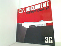 GA DOCUMENT 36 世界の建築