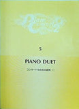 楽譜・スコア ピアノ・コンサート2 5 コンサートのための連弾  Ⅰ