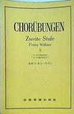 楽譜・スコア CHORUBUNGEN Zweite Stufe Franz Wullner 全訳コールユーブンゲン2 全音楽譜出版社