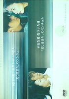 チェ・ジウの恋人 DVD Part One