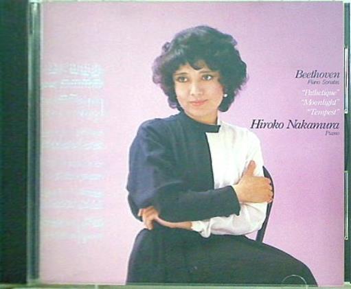 Pathetique Moonlight Tempest HIROKO AKAMURA Piano 悲愴 月光 テンペスト 中村紘子