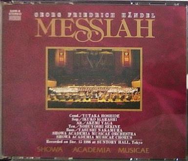 MESSIAH Georg Friedrich Handel SHOWA ACADEMIA MUSICAE 1996年度卒業記念 昭和音楽大学 昭和音楽大学短期大学部 昭和音楽芸術学院 ヘンデル メサイア マルティン