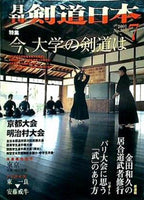 剣道日本 2001年 07月号