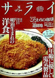 サライ 1996年 03/07号
