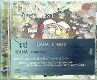HANA TOHO BEST YURiCa 花たん