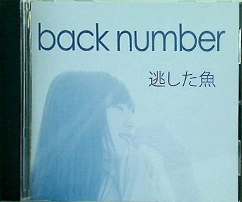 みな　backnumber 逃した魚～Happybirthdayまで Amazon.co.jp: 逃した魚: ミュージック