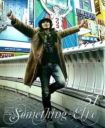 大型本 斉藤和義 オフィシャルファンクラブ 会報誌 Something-Else Vol