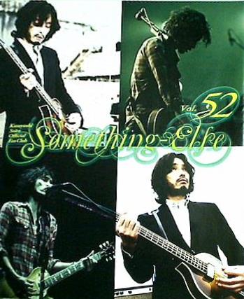 大型本 斉藤和義 オフィシャルファンクラブ 会報誌 Something-Else Vol