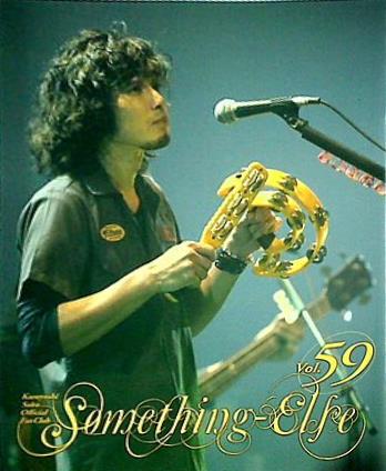大型本 斉藤和義 オフィシャルファンクラブ 会報誌 Something