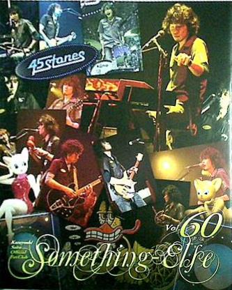 大型本 斉藤和義 オフィシャルファンクラブ 会報誌 Something-Else Vol 