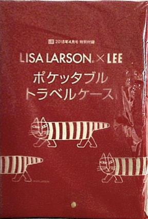 LEE 2018年 4月号 特別付録 リサ・ラーソン ポケッタブル・トラベルケース