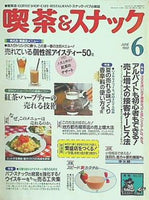 月刊 喫茶＆スナック 1992年 06月号
