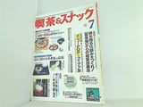 月刊 喫茶＆スナック 1992年 07月号