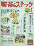 月刊 喫茶＆スナック 1994年 01月号