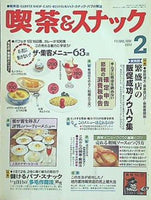 月刊 喫茶＆スナック 1994年 02月号