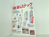 月刊 喫茶＆スナック 1994年 06月号