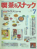 月刊 喫茶＆スナック 1994年 07月号