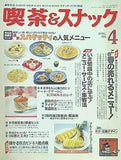 月刊 喫茶＆スナック 1995年 04月号