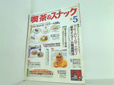 月刊 喫茶＆スナック 1995年 05月号