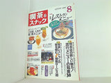 月刊 喫茶＆スナック 1996年 08月号
