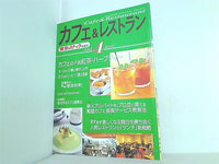 喫茶＆スナック 新装刊 カフェ＆レストラン 2001年 04月号