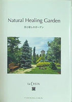 図録・カタログ La CASTA Natural Healing Garden 美と癒やしのガーデン ラ・カスタ ナチュラル ヒーリング ガーデン