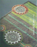 図録・カタログ パッチワークの世界 山田怜子作品展 朝日新聞社 2000-2001年
