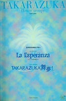 パンフレット 宝塚大劇場 花組公演 La Esperanza TAKARAZUKA舞夢！