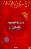 パンフレット 宝塚大劇場 雪組公演 Romance de Paris レ・コラージュ