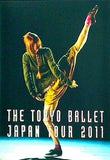 パンフレット THE TOKYO BALLET JAPAN TOUR 2011