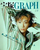 宝塚 GRAPH グラフ 2001年7月