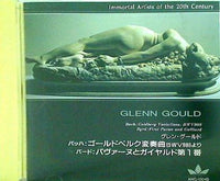 20世紀不滅の名演奏家 グレン・グールド