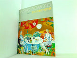 図録・カタログ 芸術の旅人 堂本印象の世界展 2000