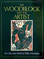 図録・カタログ THE WOODBLOCK AND THE ARTIST The Life and Work of Shiko Munakata 1991