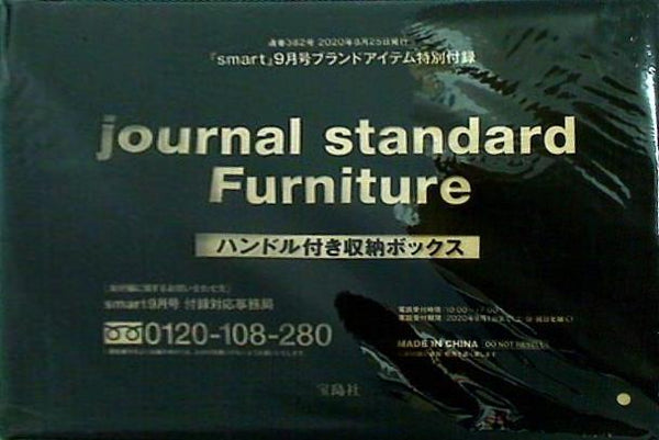 JOURNAL STANDARD Furniture ハンドル付き収納ボックス smart 2020 年 9 月号 特別付録