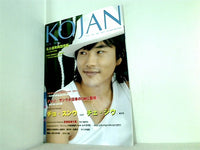 KOJAN vol.2 7月号
