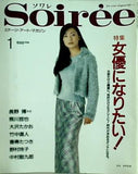 soiree ソワレ vol.38 1月号