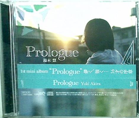 湯木慧 Prologue ミニアルバム CD 湯木慧 Prologue 1st mini album プロローグ ゆきあきら
