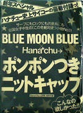 BLUE MOON BLUE Hana chu→ ポンポンつきニットキャップ ハナチュー 2010年 2月号 特別付録