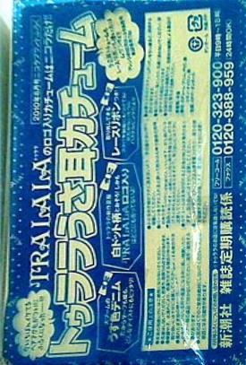 トゥララ うさ耳カチューム ニコラ 2010年8月号 付録