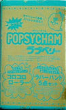 ポプシーチャム コロコロローラー ラバーバンド ラブベリー 2011年 7月号 付録