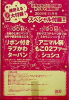 リボン付きラブかわターバン アニマル柄もこ02ファーシュシュ ラブベリー 2009年 11月号 付録