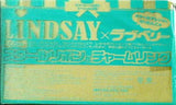 ラブベリー10 月号スペシャル付録 LINDSAY スクールリボン＆チャームリング 2011 年