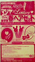 ニコラ トキメキふろく 春ヘアセット 2010 年 4 月号