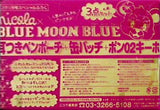 ニコラ スペシャルふろく BlueMoonBlue耳つきペンポーチ 缶バッヂ ポン02キーホ 2010 年 1 月号