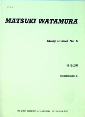 MATSUKI WATAMURA String Quartet No.6 綿村松輝 弦楽四重奏曲第6番
