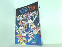 パンフレット おそ松さん スペシャルイベント フェス松さん '18