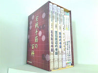 実戦手筋の百科 ユーキャン 日本囲碁連盟 １巻-７巻。BOXケース付属。