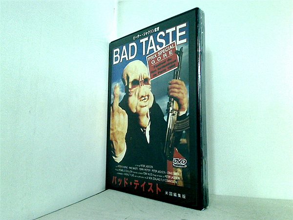 DVD バッド・テイスト 米国編集版