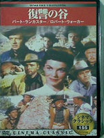 DVD 復讐の谷 – AOBADO オンラインストア